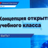 Новое образовательное пространство создадут в Нижнем Новгороде на базе ННГАСУ