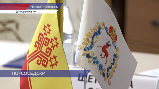 Делегация Государственного Совета Чувашской Республики прибыла с рабочим визитом в Нижний Новгород