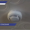 Почти 17 тысяч пожарных извещателей установят в домах малоимущих семей в Нижегородской области