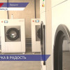 В Харцызске торжественно открыли прачечную горбольницы после капитального ремонта