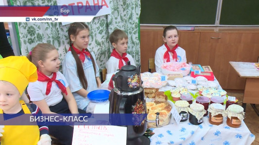 В борской школе №4 стартовала экономическая игра «Ярмарка-2023»