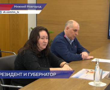 Губернатор Нижегородской области провел встречу с президентом Федерации лыжных гонок России