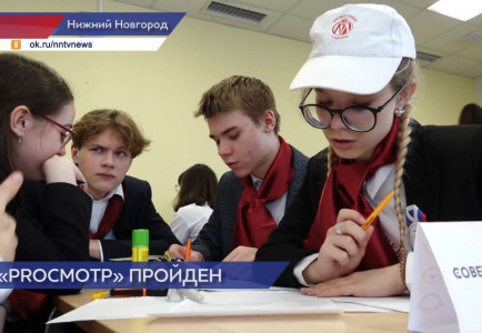 Финал городского конкурса ученического самоуправления «PROсмотр» прошел в нижегородской школе №123