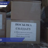25 тонн гуманитарной помощи отправлено нижегородским военнослужащим