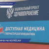 «Поезд здоровья» прибыл в Ковернинский район