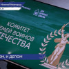 Социально-психологическую поддержку окажут семьям военнослужащих и демобилизованным нижегородцам