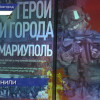 В Историческом парке «Россия - моя история» открылась выставка «Герои спецоперации»