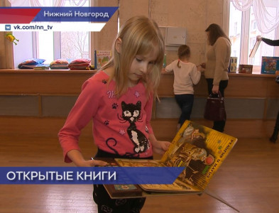 В Нижегородской области стартовала 35-я юбилейная Неделя детской книги