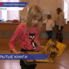 В Нижегородской области стартовала 35-я юбилейная Неделя детской книги