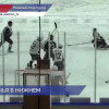 Нижегородский МХК «Чайка» одолел «Мамонтов Югры» со счетом 5:1