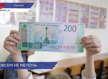 В Павлове прошли тематические встречи со школьниками в рамках проекта «Город финансовых знаний»