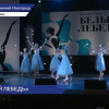 В Нижнем Новгороде впервые прошел Всероссийский детский балетный конкурс «Белый лебедь»