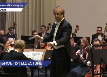 Концерт «Музыкальное путешествие с Фабио Мастранджело» состоялся в Нижегородской филармонии