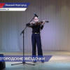 В Нижнем Новгороде прошел Всероссийский фестиваль детского творчества «Хрустальные звездочки»
