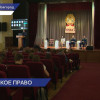 Научно-практическая конференция «Актуальные проблемы медицинского права» прошла в Нижнем Новгороде