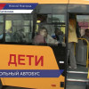 Автопарк школьного транспорта Нижегородской области пополнился на 46 новых автобусов