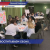 Проектная сессия по патриотическому воспитанию прошла в Доме народного единства