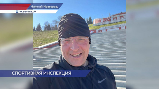 Глеб Никитин оценил качество уборки Нижнего Новгорода во время пробежки