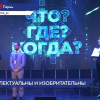 Сборная Нижегородской области заняла второе место в Интеллектуальной олимпиаде ПФО среди школьников
