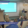 Нижний Новгород стал площадкой проведения XVIII форума частных медицинских организаций России