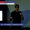 Международный образовательный форум государственного управления проходит в Нижнем Новгороде