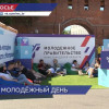 В этом году День молодежи в России отметят 24 июня