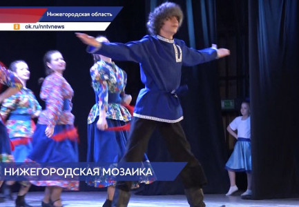 Завершился Всероссийский фестиваль хореографических и цирковых коллективов «Нижегородская мозаика»