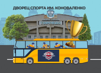 В Нижнем Новгороде впервые в истории МХЛ состоится чемпионский парад