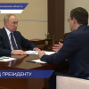 Глеб Никитин доложил Владимиру Путину о работе предприятий оборонно-промышленного комплекса