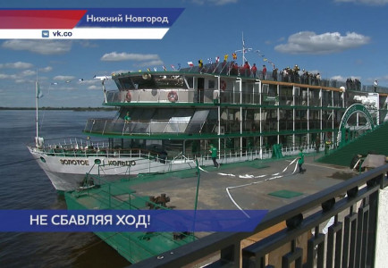 Новый круизный лайнер «Золотое кольцо» готов к рейсу по маршруту «Московской кругосветки»