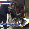 Маломобильные нижегородцы по достоинству оценили новый трамвай МиНиН