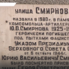 В Нижнем Новгороде находится 93 памятных места, связанных с именами героев ВОВ