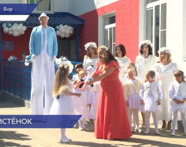 Новый детский сад «Аистенок» торжественно открылся на Бору
