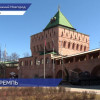 Нижегородский кремль перешел на весенне-летнее расписание
