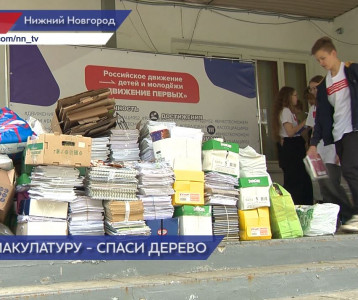 В Нижнем Новгороде прошел Всероссийский Эко-марафон  «Переработка. Сдай макулатуру – спаси дерево»