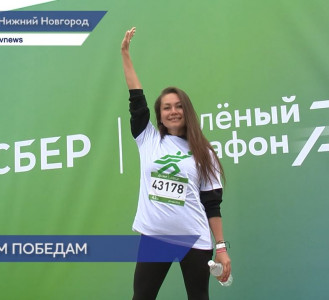 Нижний Новгород присоединился к «Зеленому марафону» - фестивалю экологии и здорового образа жизни