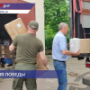 85-й гуманитарный груз от «Народного фронта» успешно доставлен в ДНР