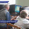 Нижегородские пенсионеры приняли участие во Всероссийском чемпионате по компьютерному многоборью