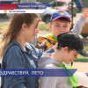Физкультурно-спортивный праздник «Здравствуй лето» состоялся на территории Дворца спорта «Юность»