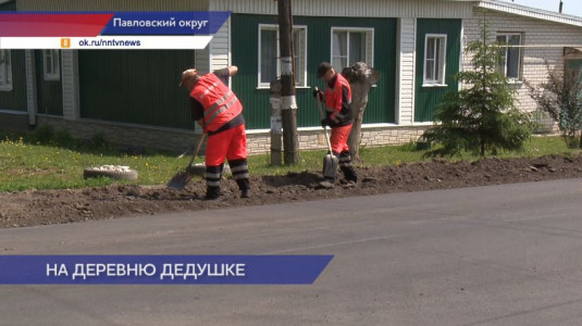 К малым населенным пунктам в Павловском округе проложат более 12 километров дорожного полотна