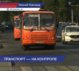 В Нижнем Новгороде скорректируют движение общественного транспорта в час пик