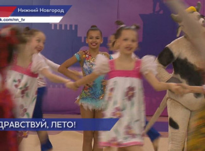 В Нижнем Новгороде стартовал физкультурно-спортивный праздник «Здравствуй, лето!»