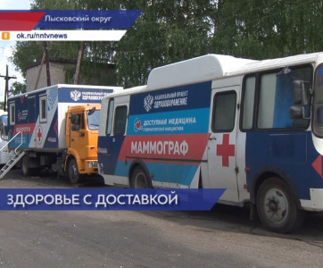 «Поезд здоровья» прибыл в поселок Валки Лысковского округа