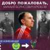 На пост главного тренера ПМФК «Торпедо» назначен Сергей Скорович