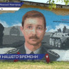 Граффити с изображением героя России Евгения Шнитникова появилось в Автозаводском районе