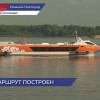 Валдаи начали курсировать между Нижним Новгородом и Балахной