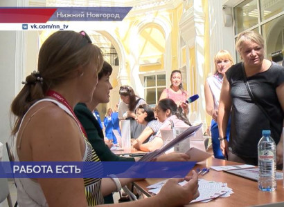 Второй этап Всероссийской ярмарки трудоустройства пройдет в Нижегородской области 23 июня