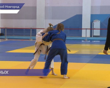 В Нижнем Новгороде прошли соревнования по дзюдо среди спортсменов с нарушением зрения