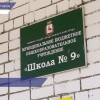 В школе №9 откроется первый в Нижнем Новгороде школьный кванториум