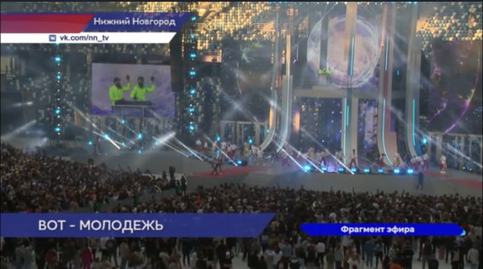 Церемония закрытия Дня молодежи состоялась в Нижнем Новгороде